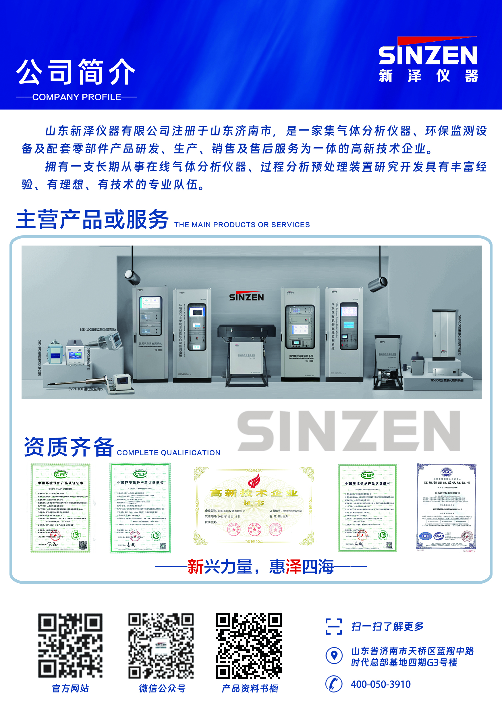 煙氣在線監(jiān)測設(shè)備源頭廠家.jpg