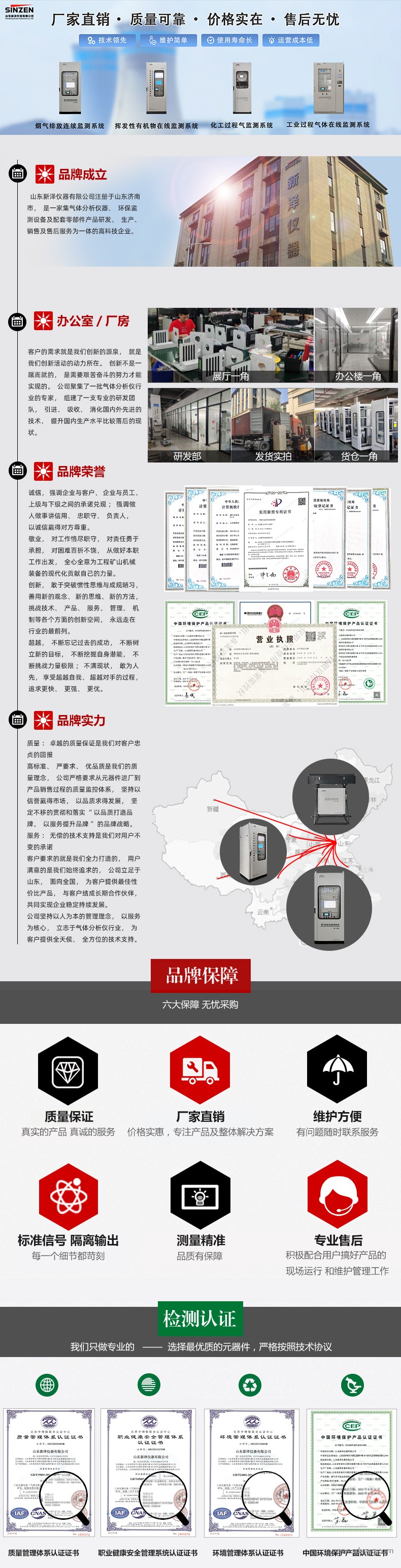 煙氣在線監(jiān)測廠家