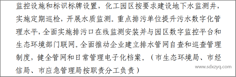 污染整治提升實(shí)施方案.png