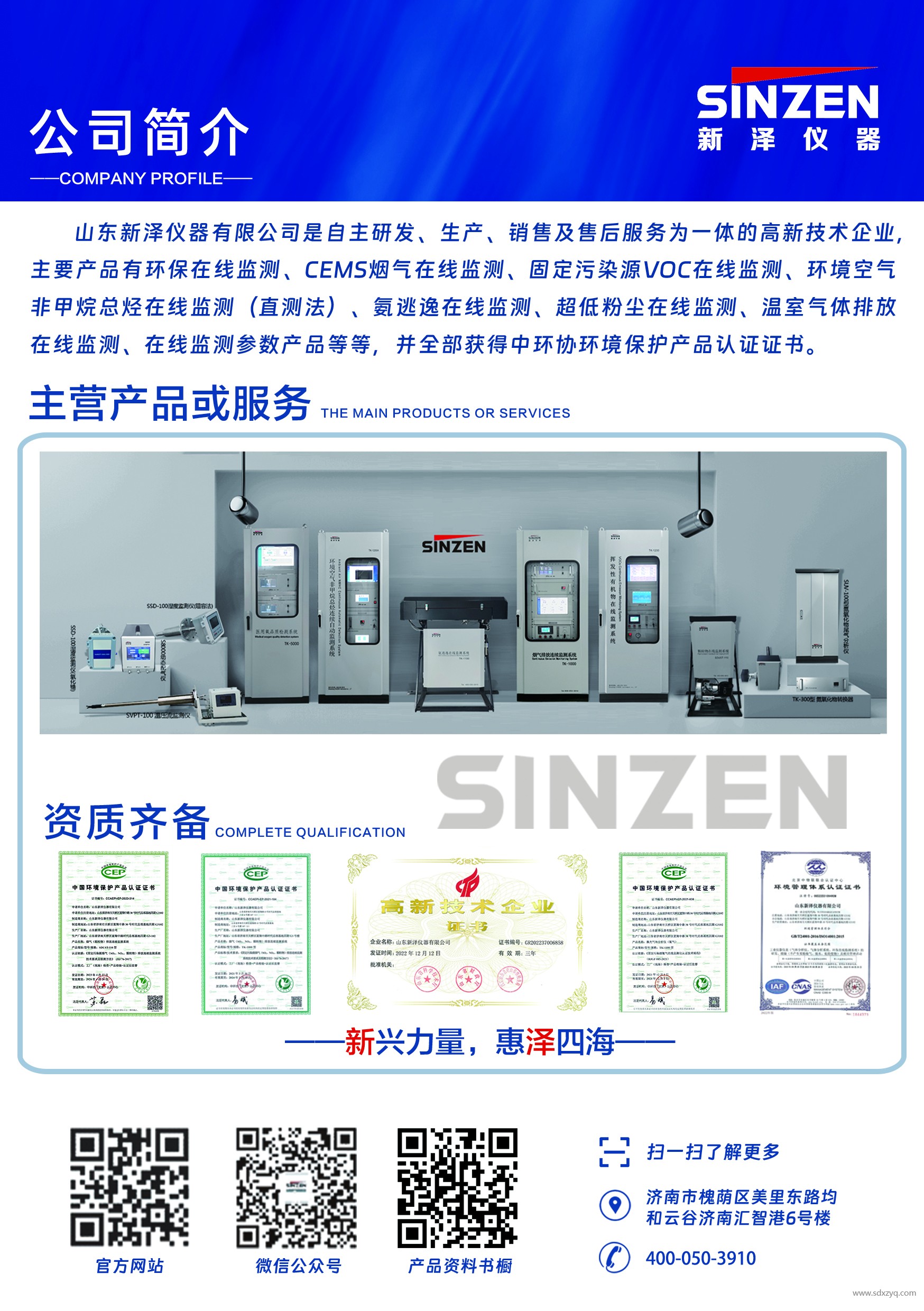 氣體檢測系統廠家.jpg