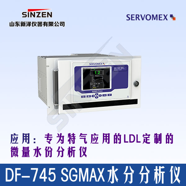 DF-745 SGMax水分分析儀