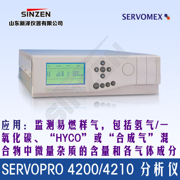 SERVOPRO42004210 分析儀