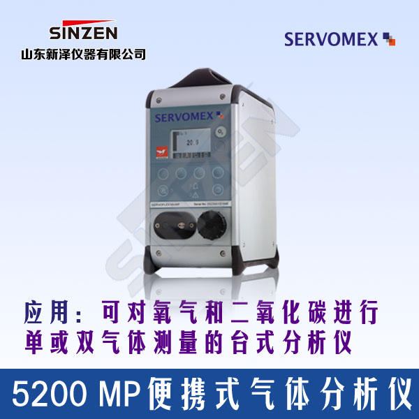 SERVOFLEX MiniMP 5200便攜式分析儀