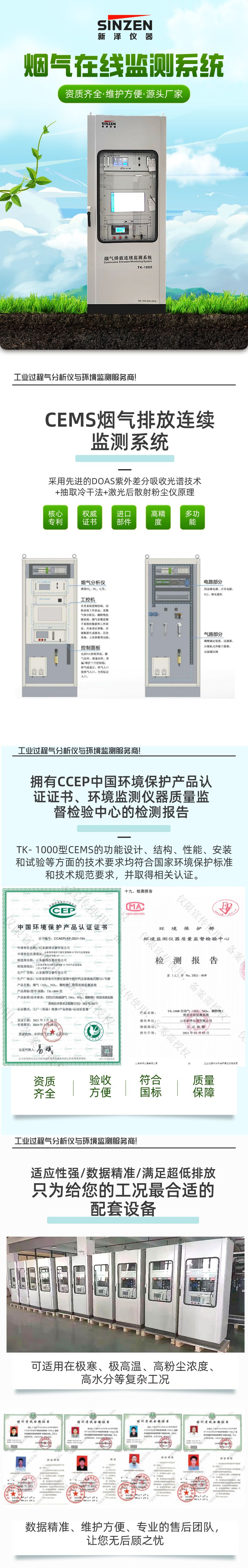 煙氣在線監測系統站房搭建